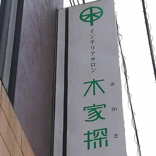 https://common.areamarker.com/v1/company/stlocal/img/kyoten_PATU00213_COL_42.jpg