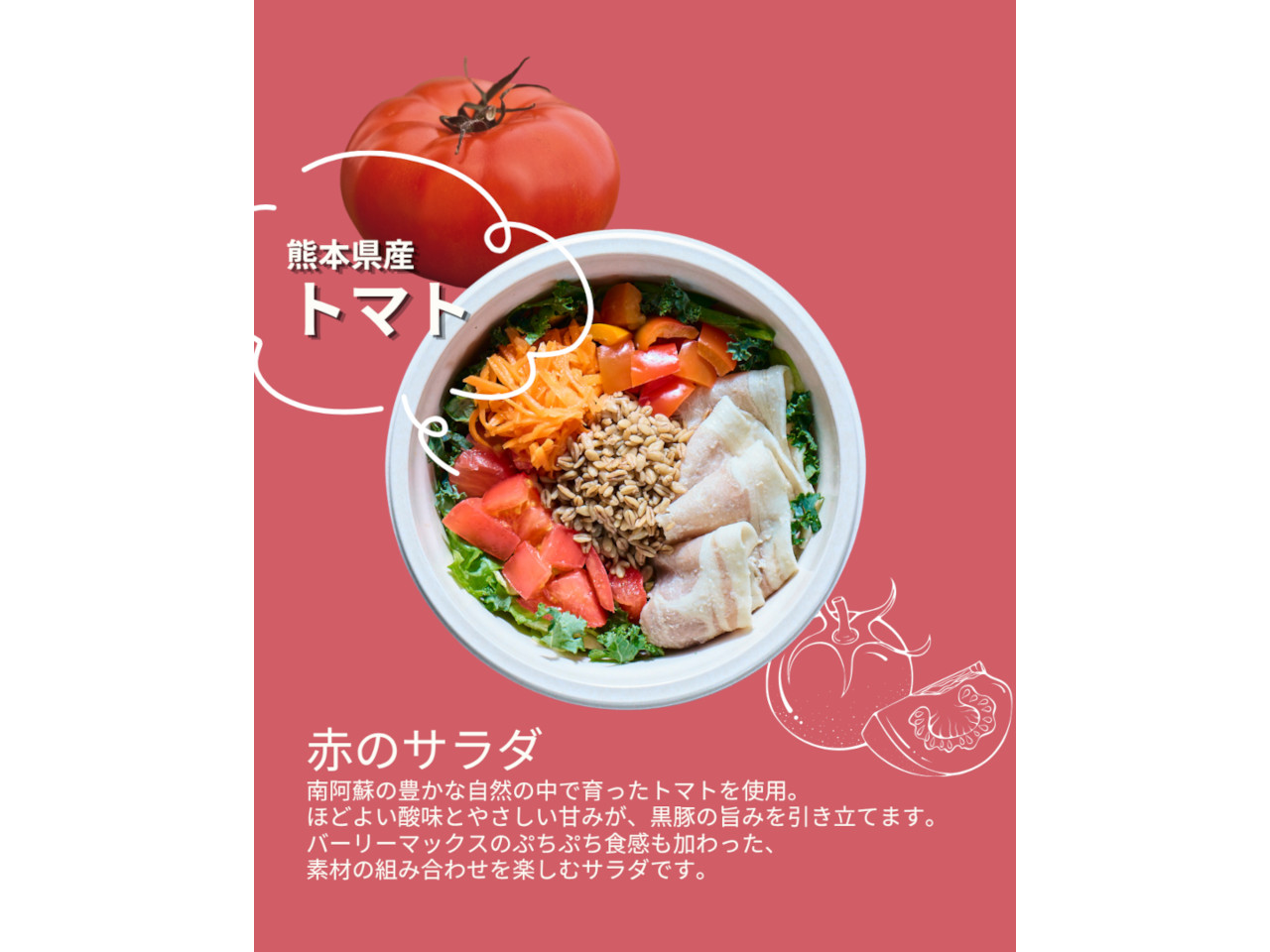 麦と野菜のお店　＆AttA