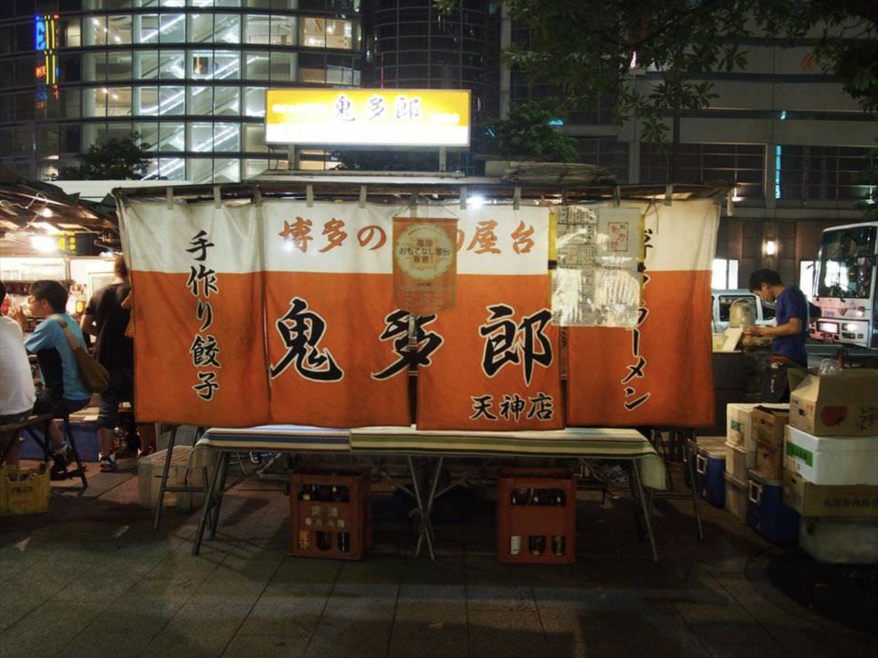 鬼多郎天神店