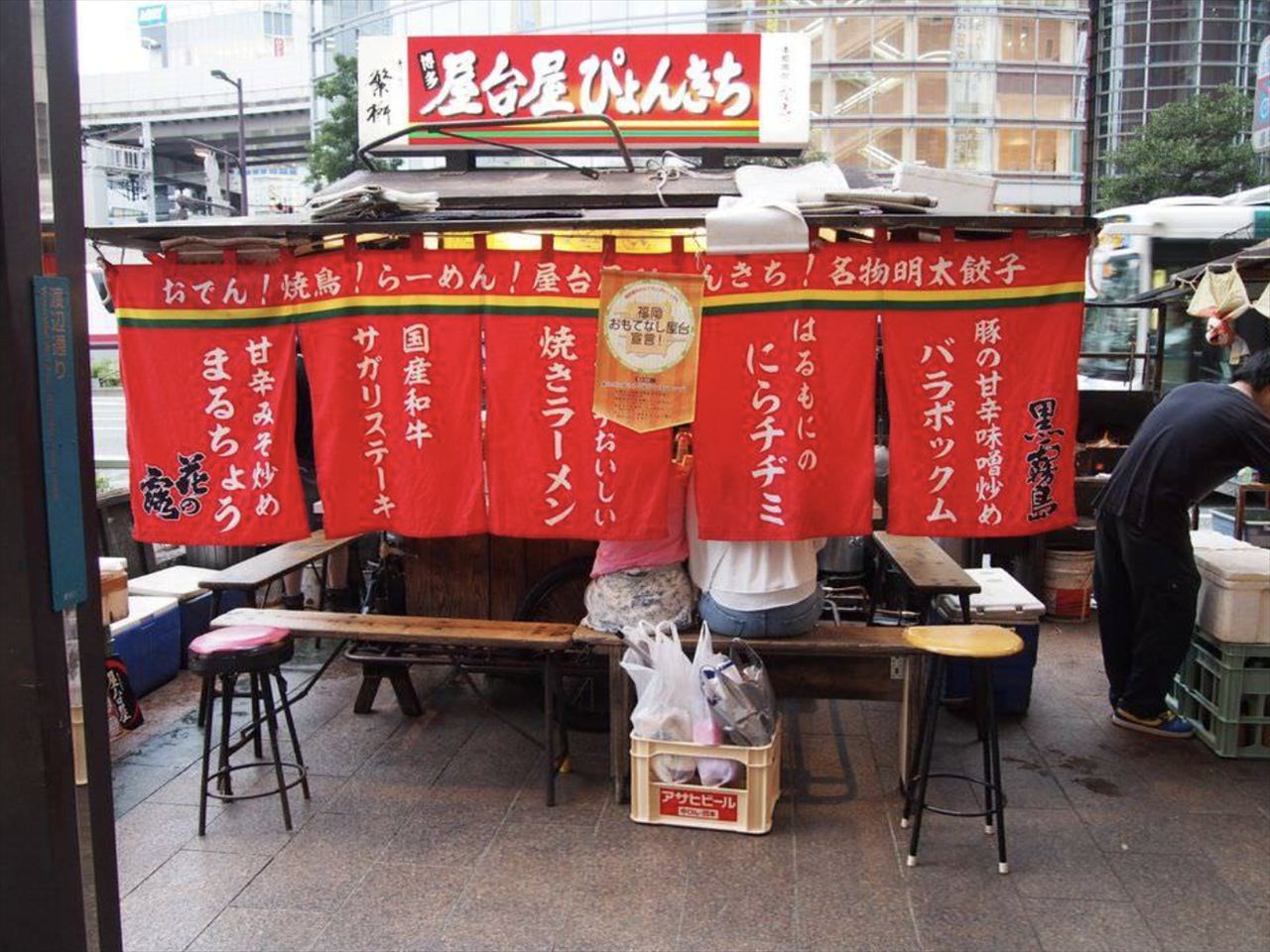 屋台屋ぴょんきち
