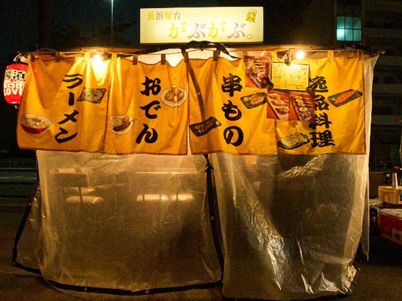 長浜屋台 がぶがぶ。