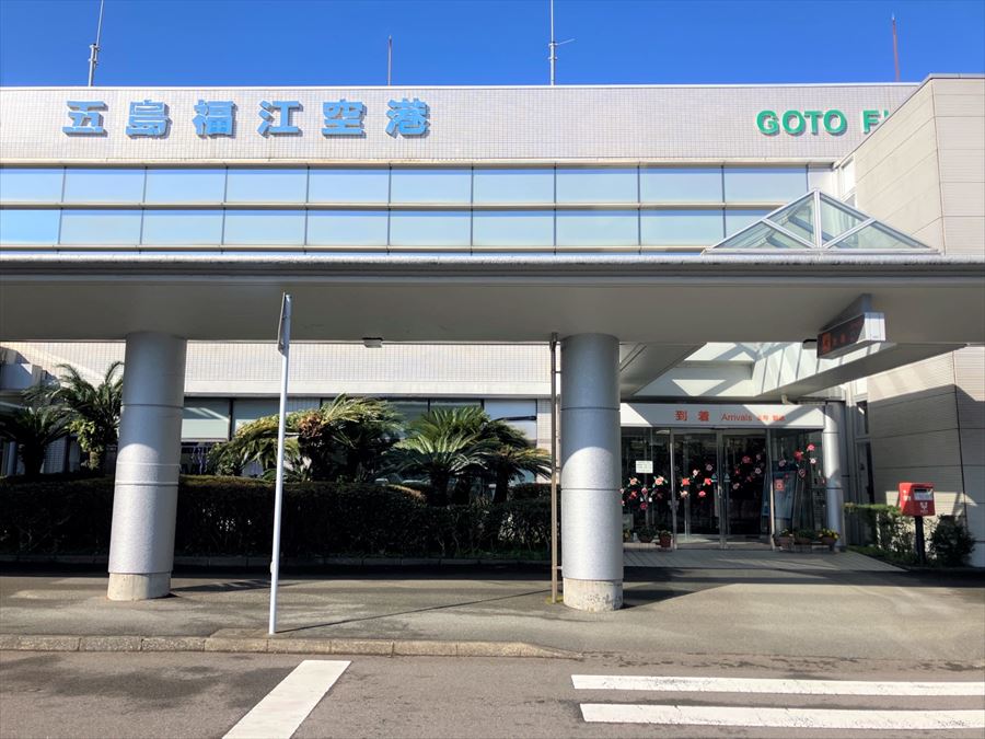 五島つばき空港