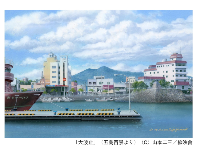 【五島百景】大波止