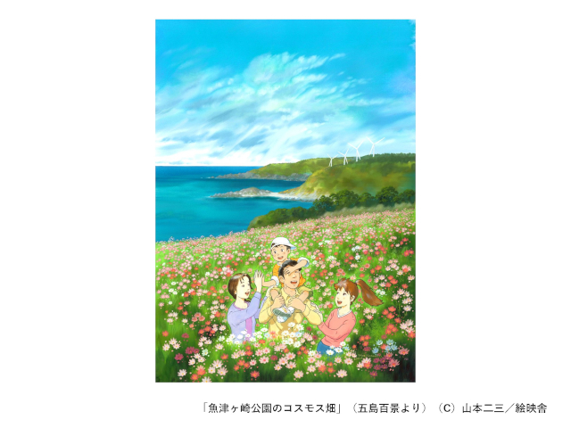 【五島百景】魚津ヶ崎公園のコスモス畑