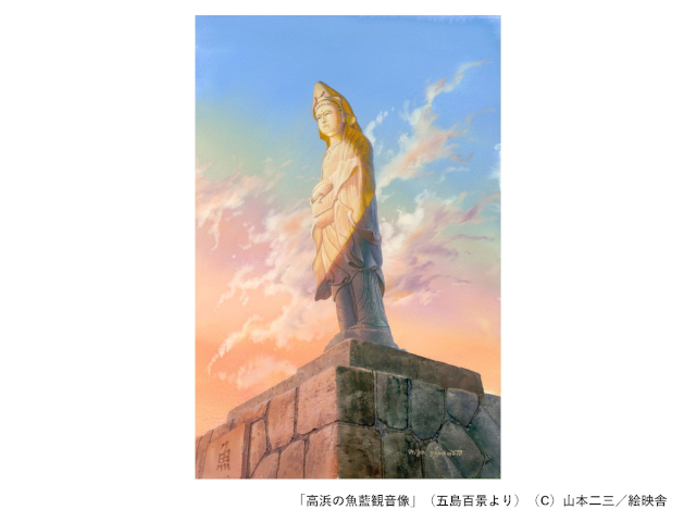 【五島百景】高浜の魚籃観音像