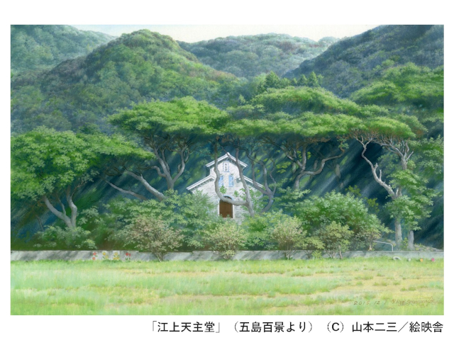 【五島百景】江上天主堂