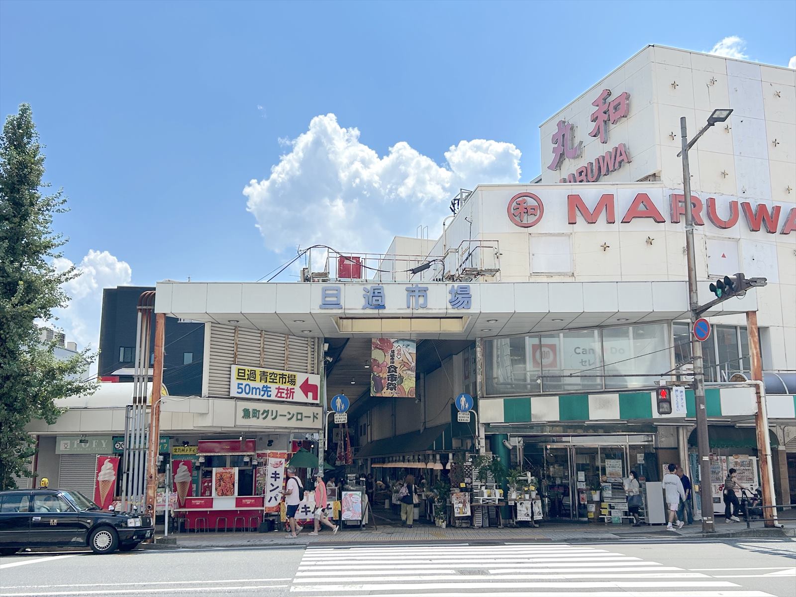 旦過市場