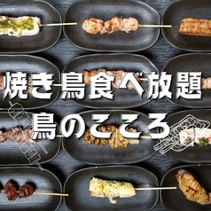 鳥のこころ 小倉本店｜長崎の観光スポット/旅行情報ならSTLOCAL