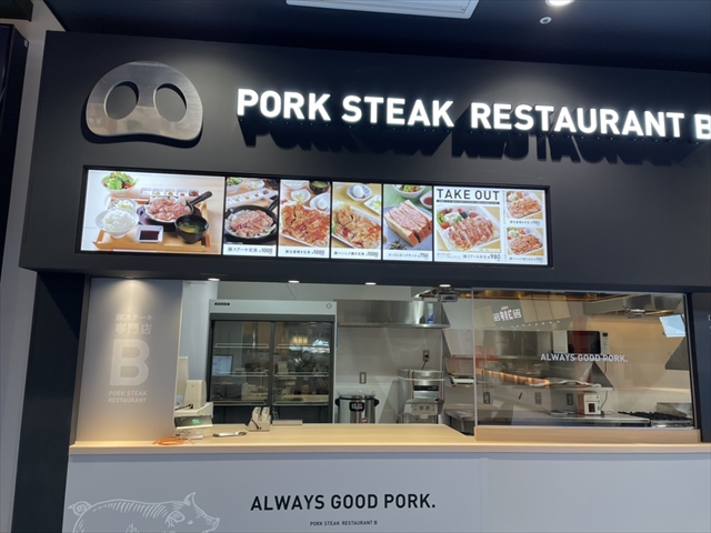 豚ステーキ専門店B　THE OUTLETS KITAKYUSHU店