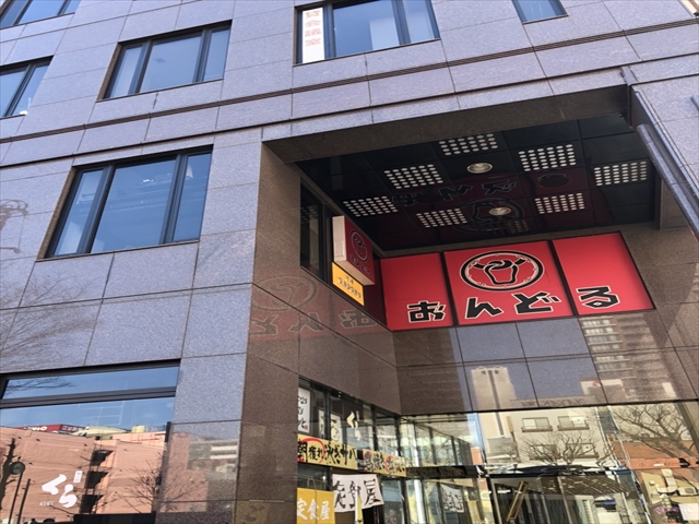 おんどる小倉駅前店