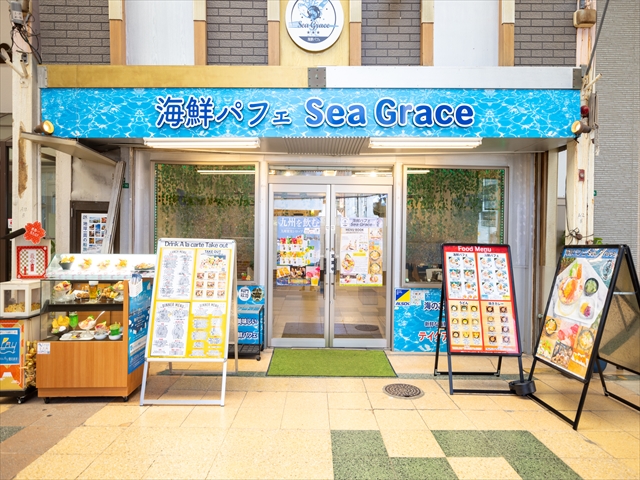 海鮮パフェSeaGrace