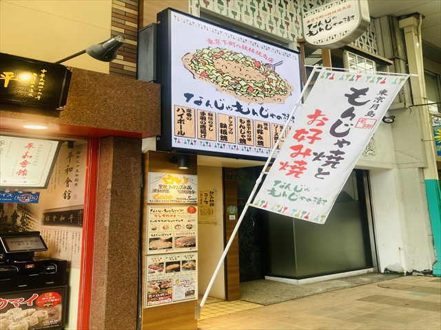 なんじゃもんじゃの樹　本店