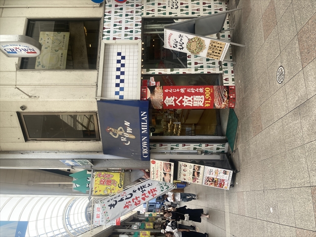 なんじゃもんじゃの樹　小倉駅前店