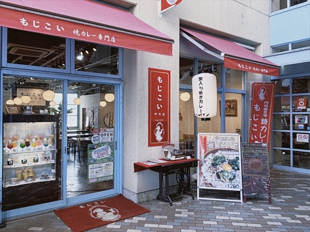 もじこい。