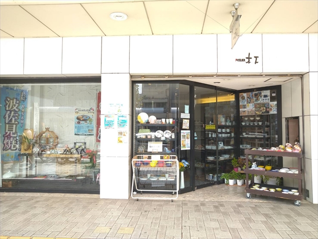 セレクトショップ畑の子の部屋