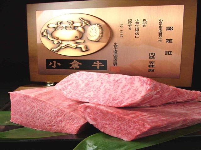 肉処　天穂