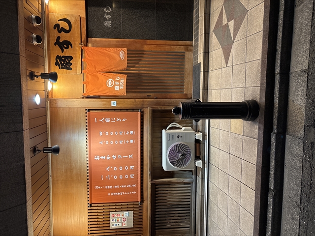 扇すし