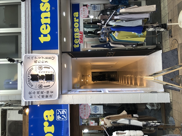 創る屋