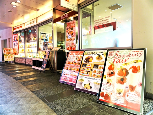 ポムの樹リバーウォーク北九州店