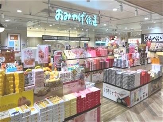 おみやげ街道ビエラ小倉店