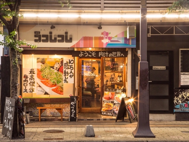 焼肉ファンタジスタ うっしっし