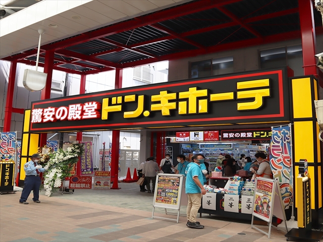 ドン・キホーテ小倉魚町店