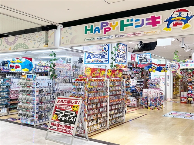HAPPYドンキサニーサイドモール小倉店