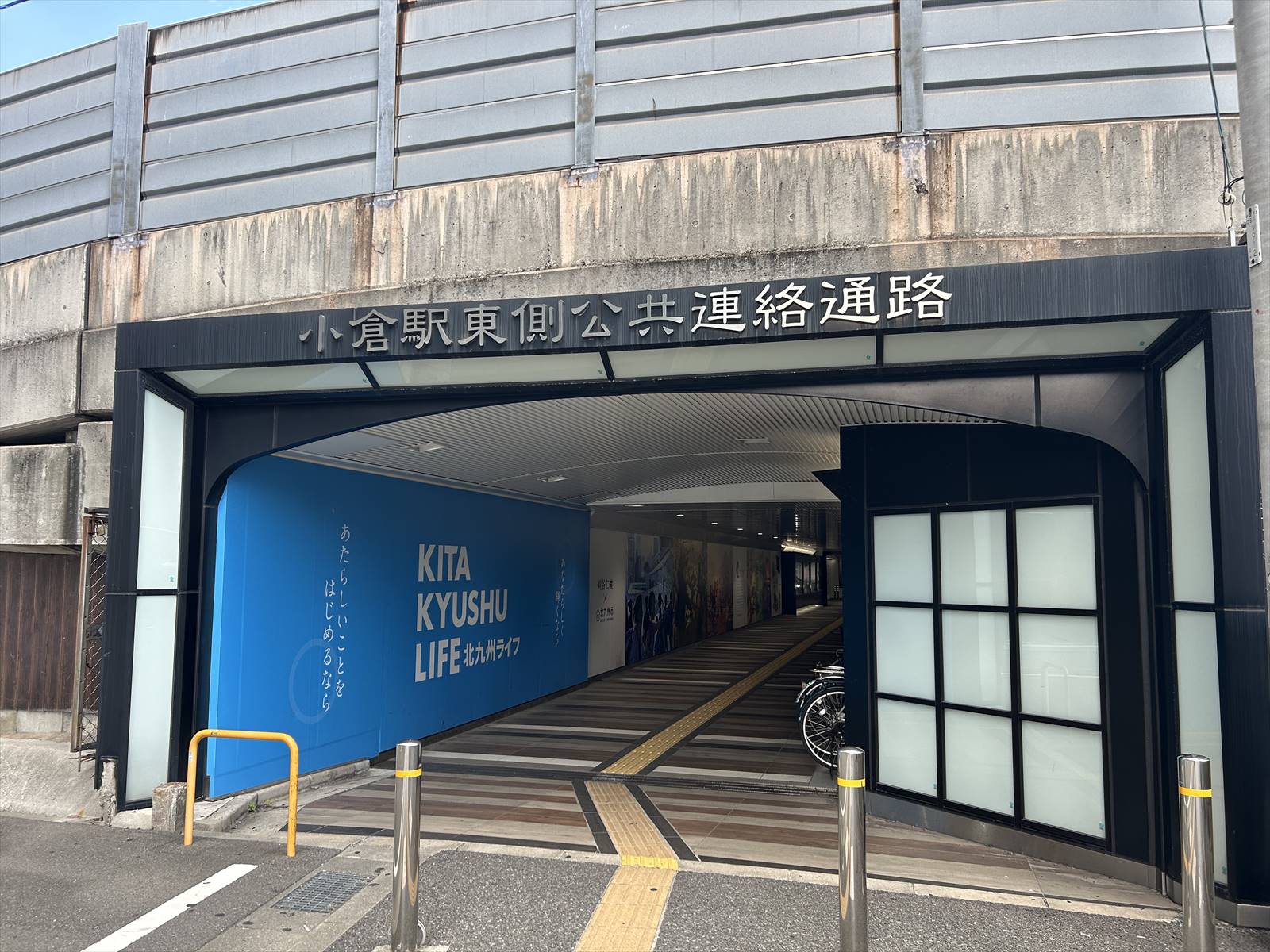 小倉駅東側公共連絡通路