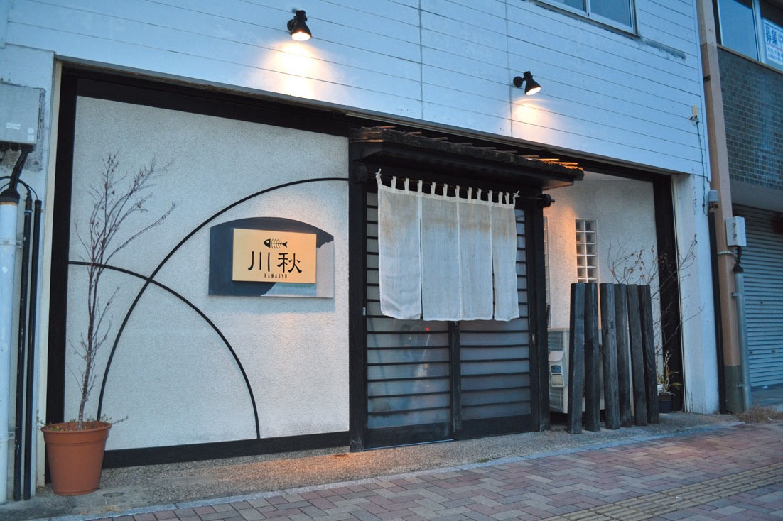 川秋