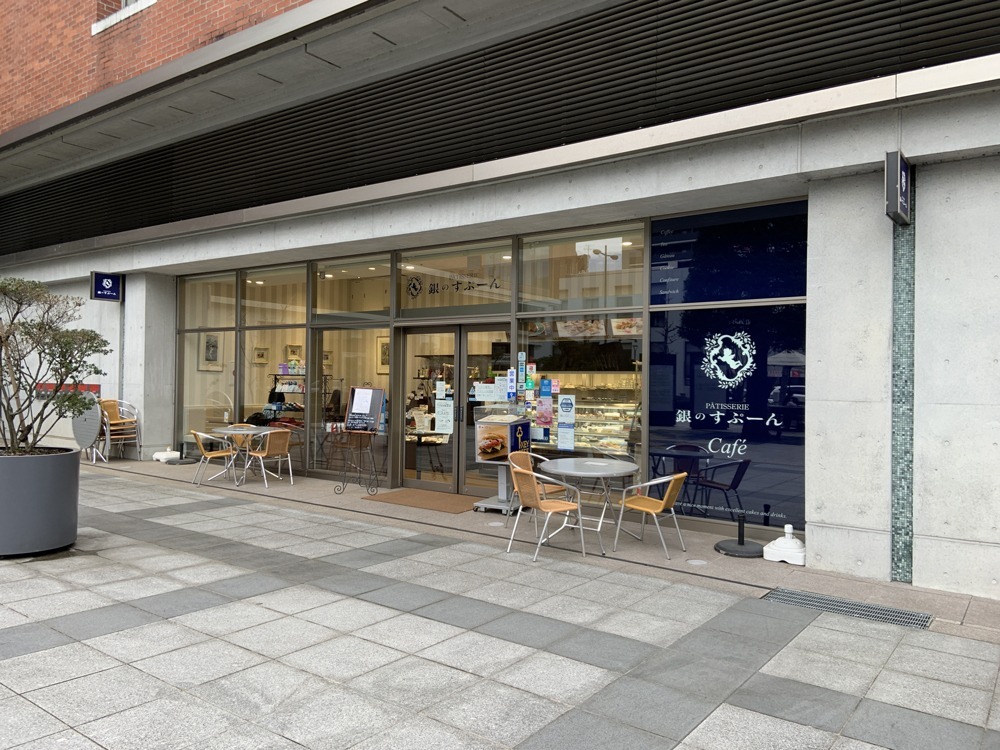 銀のすぷーん 【シティプラザ店】