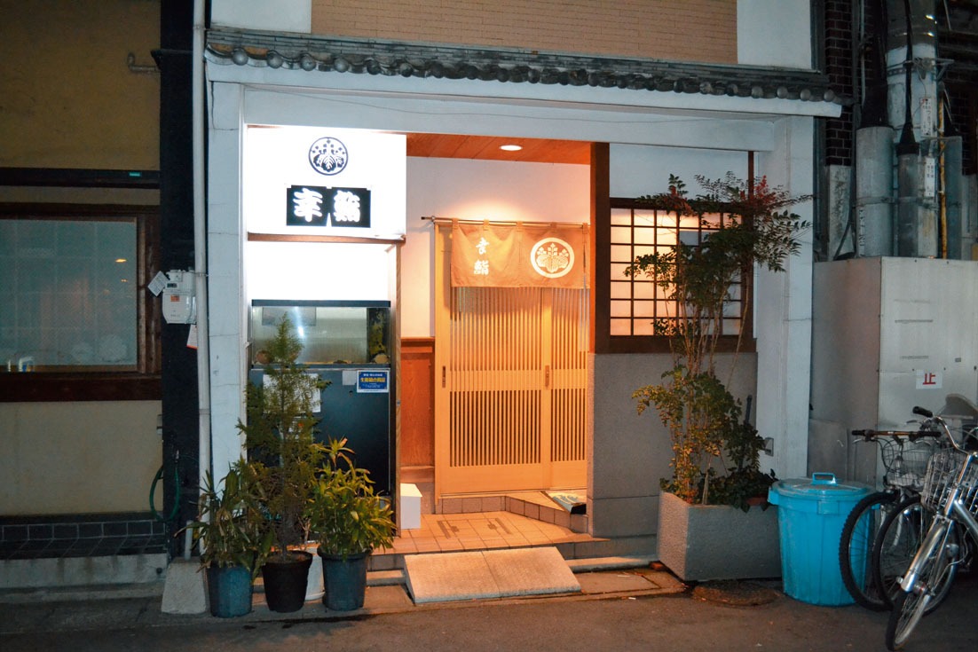 幸鮨 本店