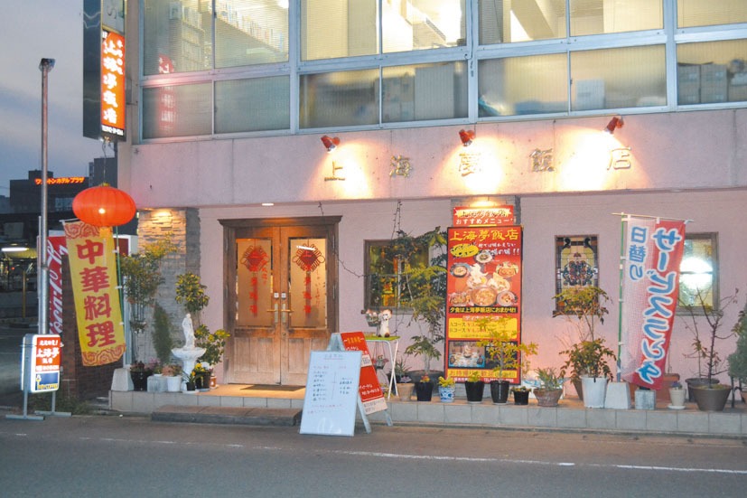 上海夢飯店