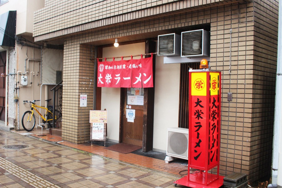 大栄ラーメン 本店