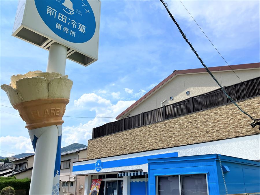 前田冷菓直売所