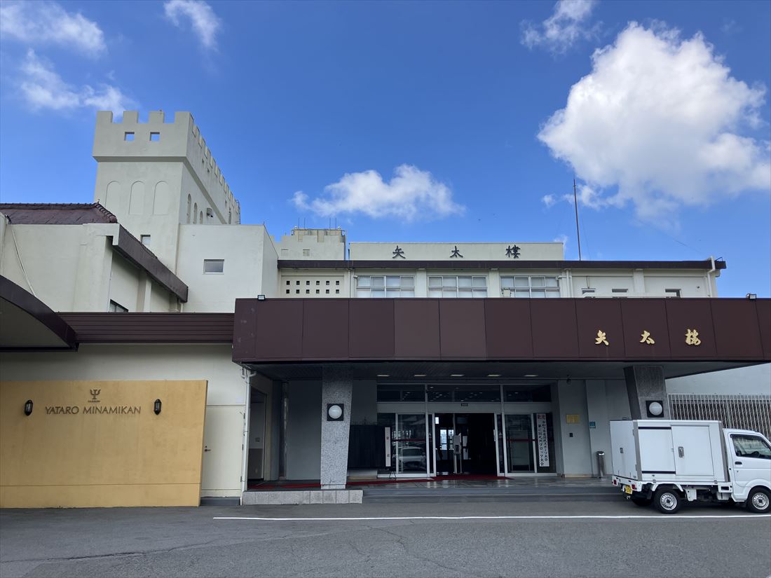 矢太樓・矢太樓南館