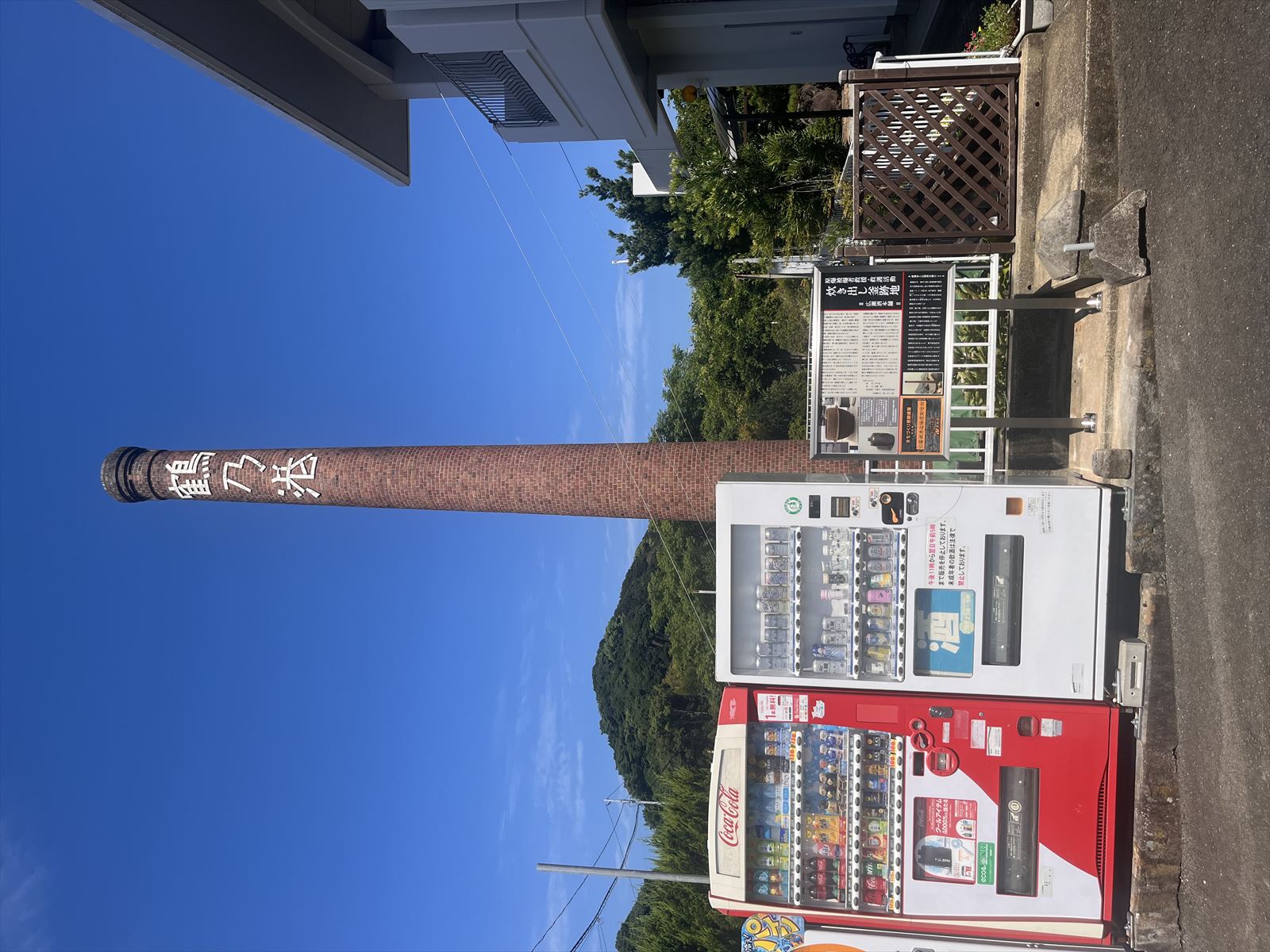 広瀬酒本舗（原爆被害者救援・救援活動炊き出し釜跡地）