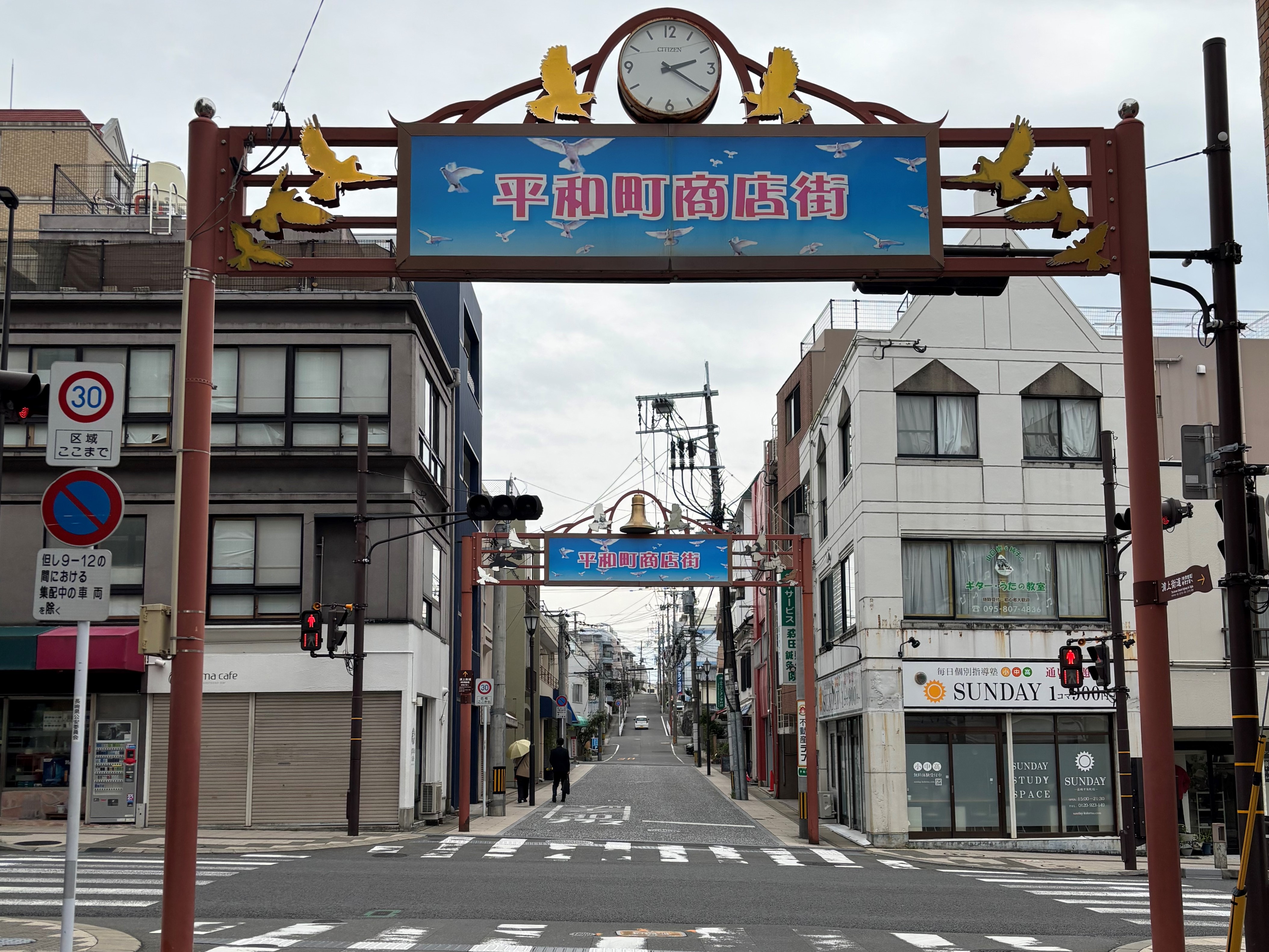 平和町商店街