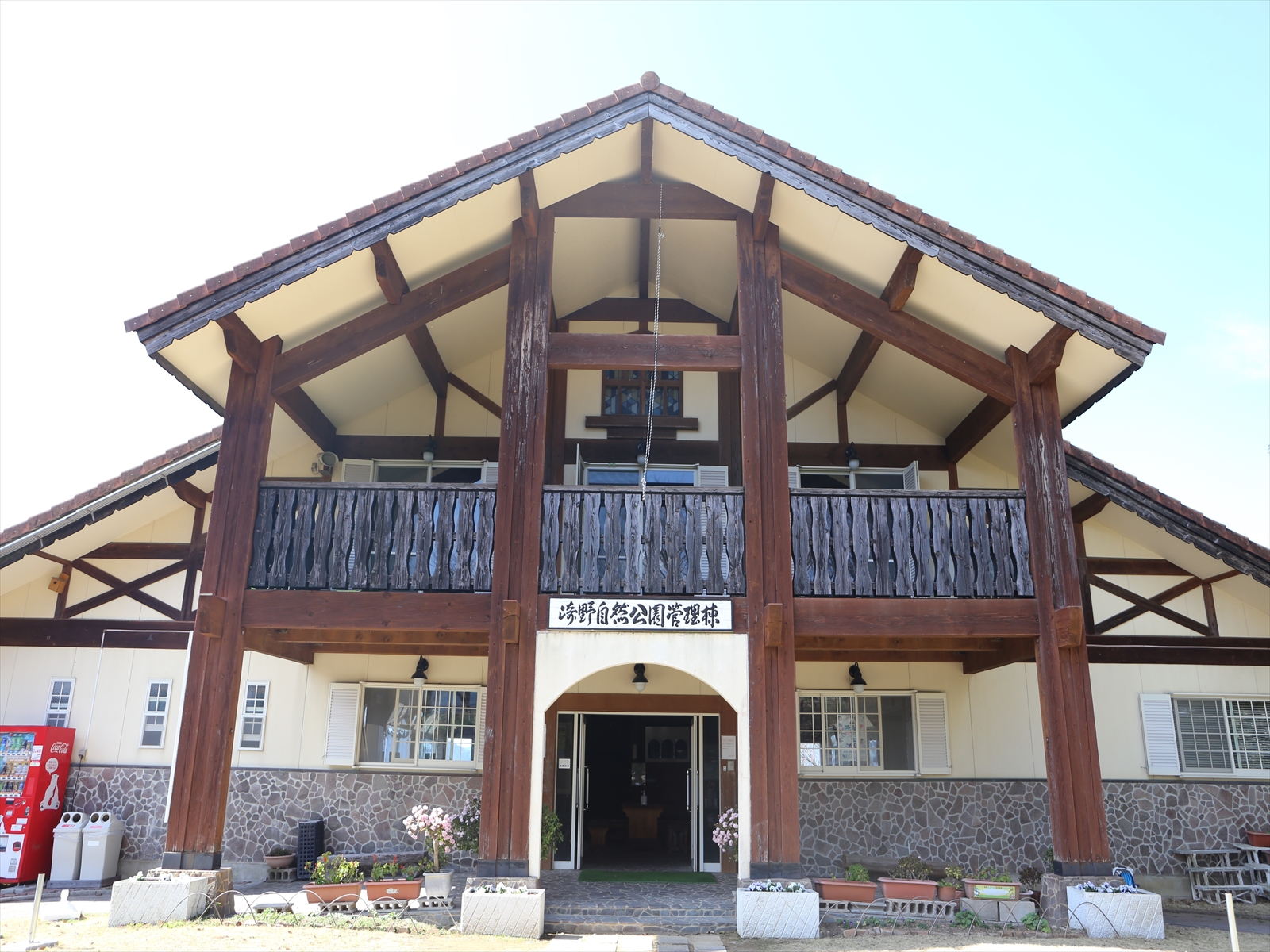 崎野自然公園