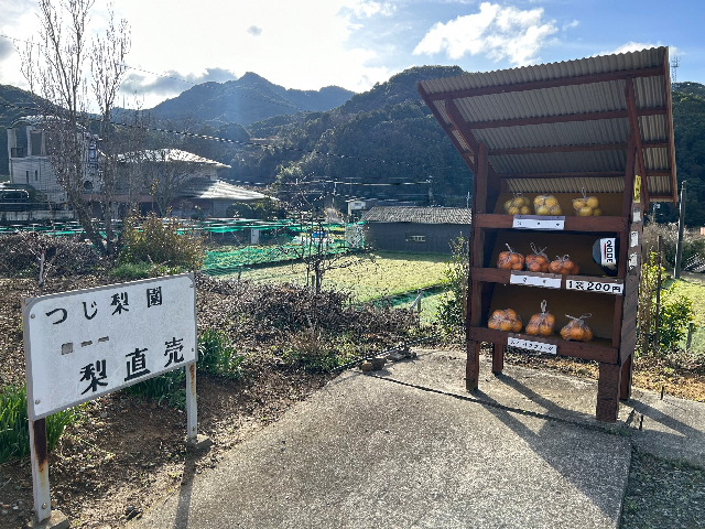 辻梨園