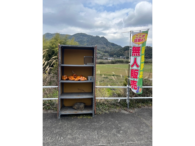 中嶋勉農園