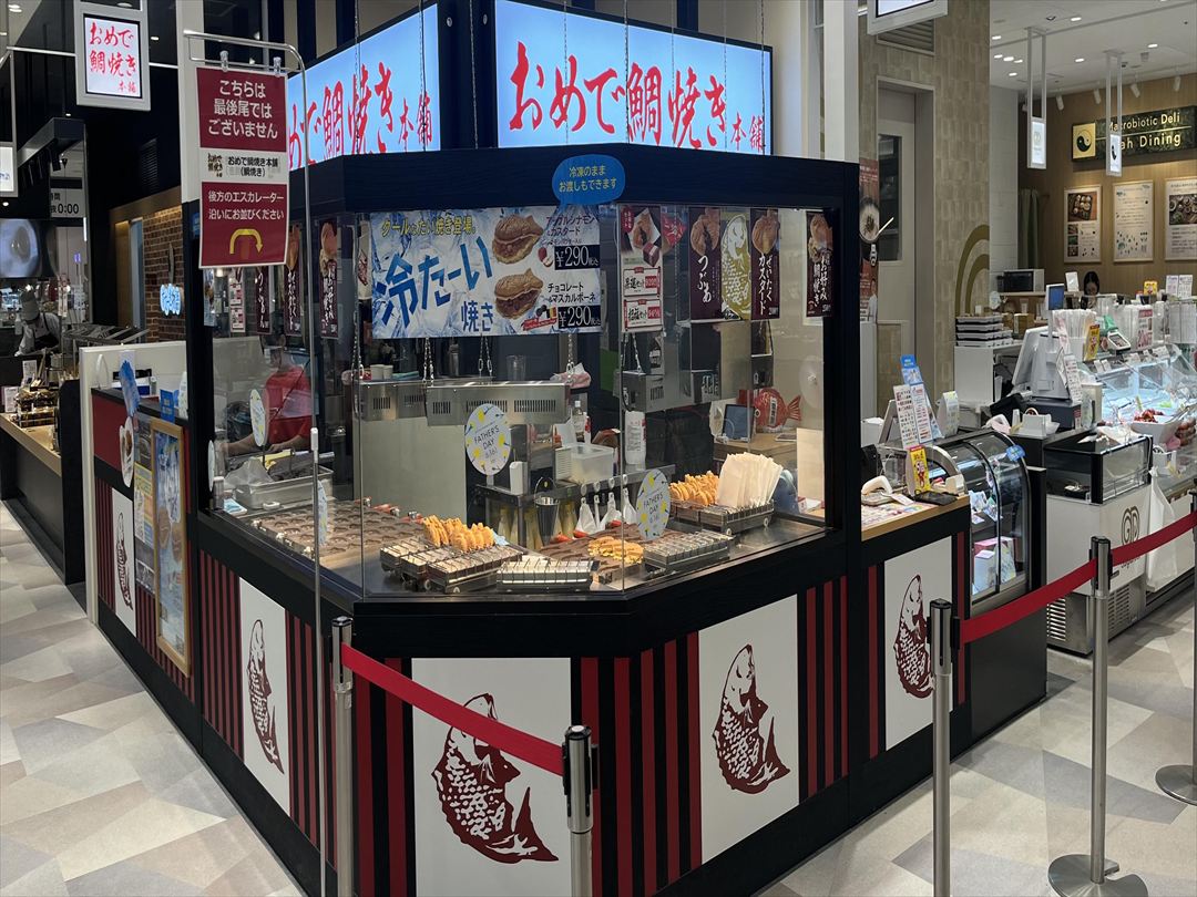 おめで鯛焼き本舗　アミュプラザ長崎店