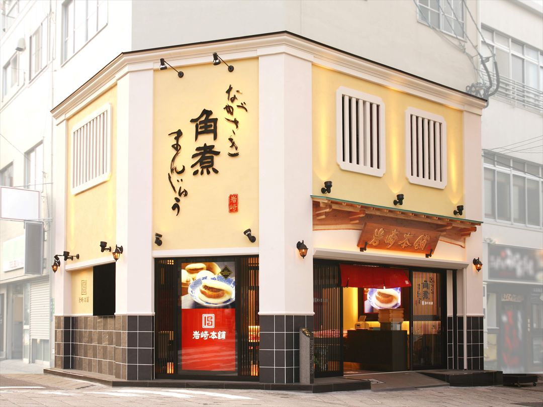 岩崎本舗　西浜町店