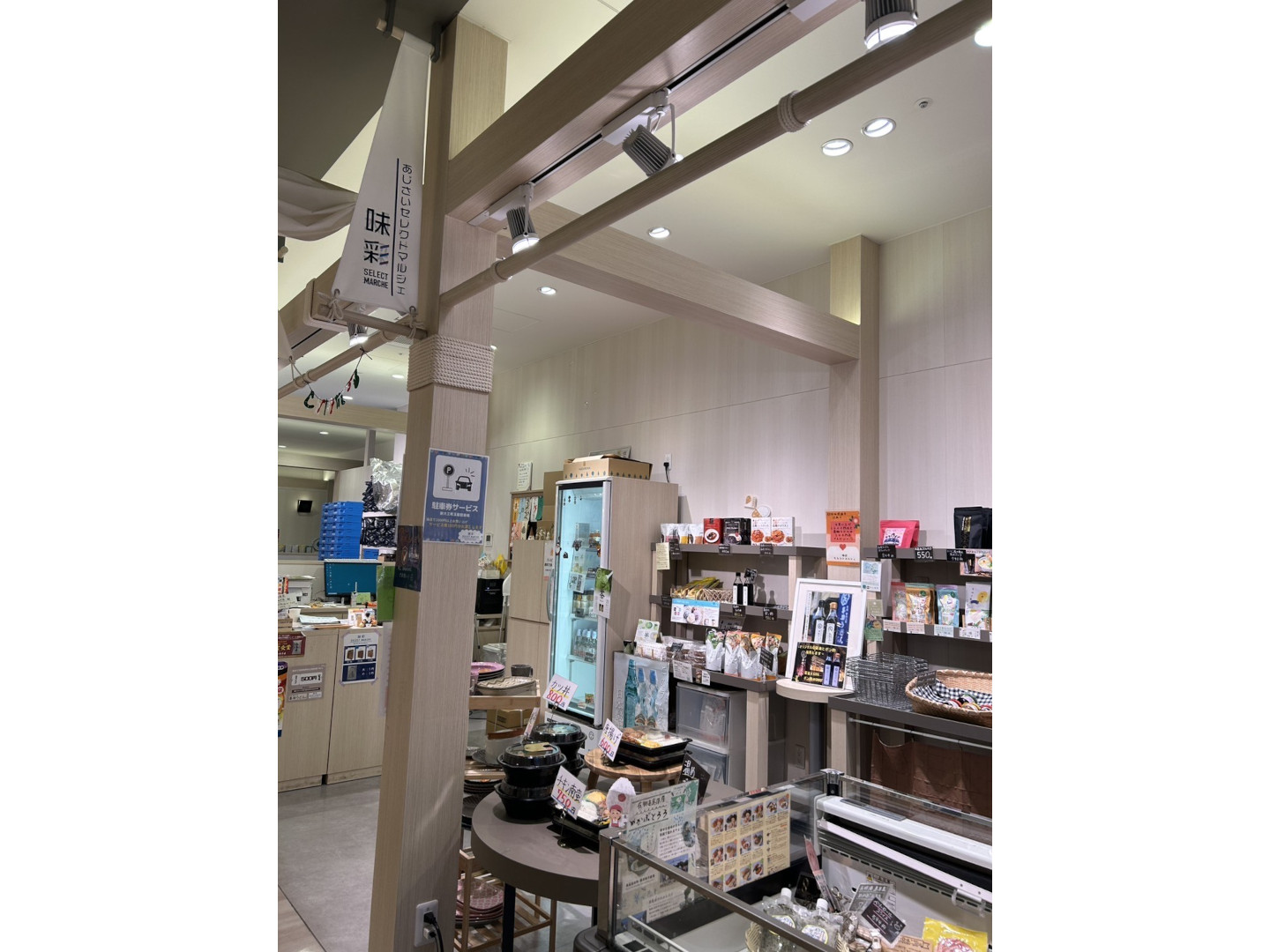 味彩横丁内　味彩セレクトマルシェ
