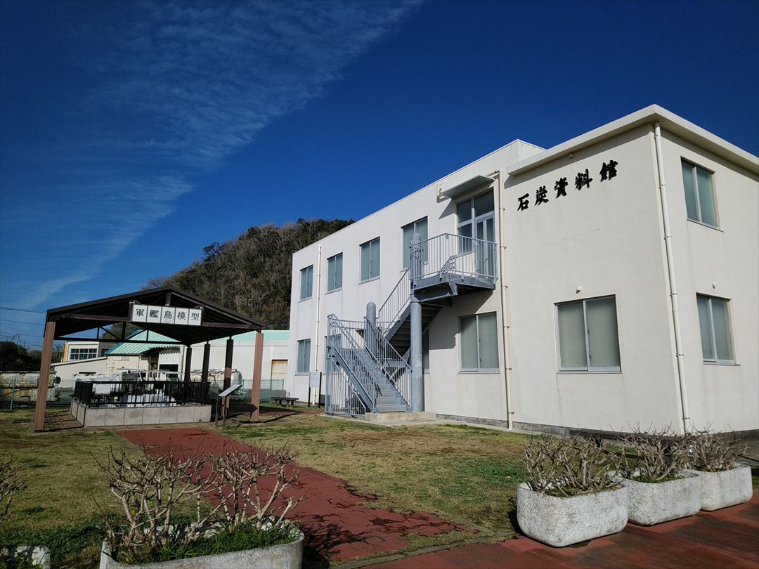 高島石炭資料館