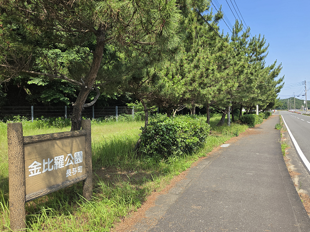 金比羅公園