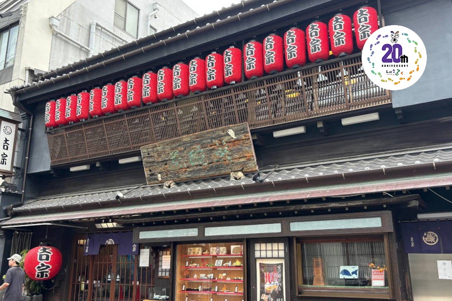 吉宗