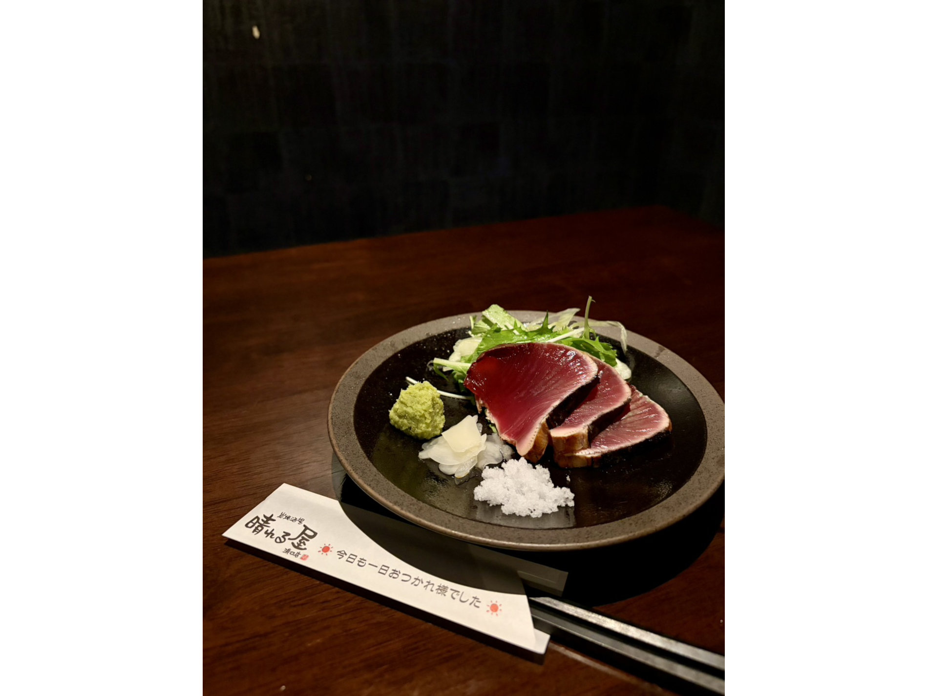 炭焼酒場　晴れる屋
