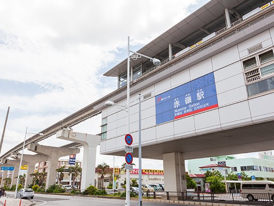赤嶺駅