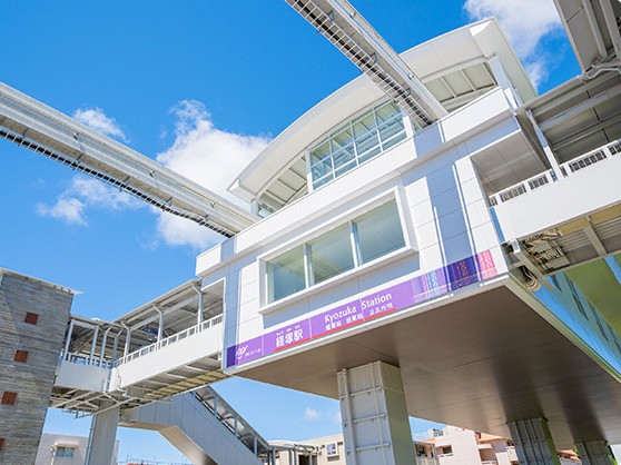 経塚駅