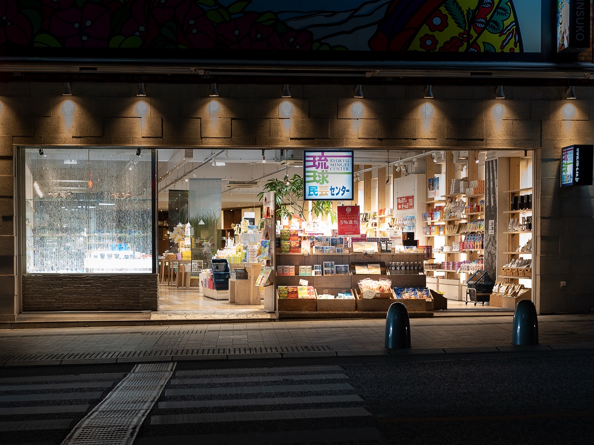 琉球民芸センター くもじ店